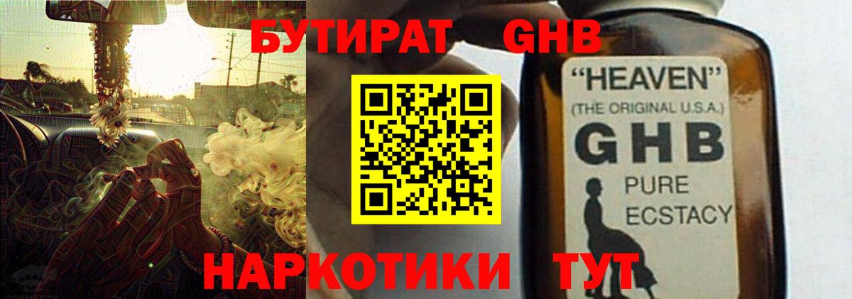 БУТИРАТ BDO 33% Ковров