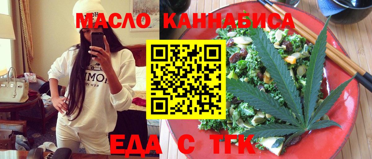 Еда ТГК конопля  Вход с VPN  Ковров 