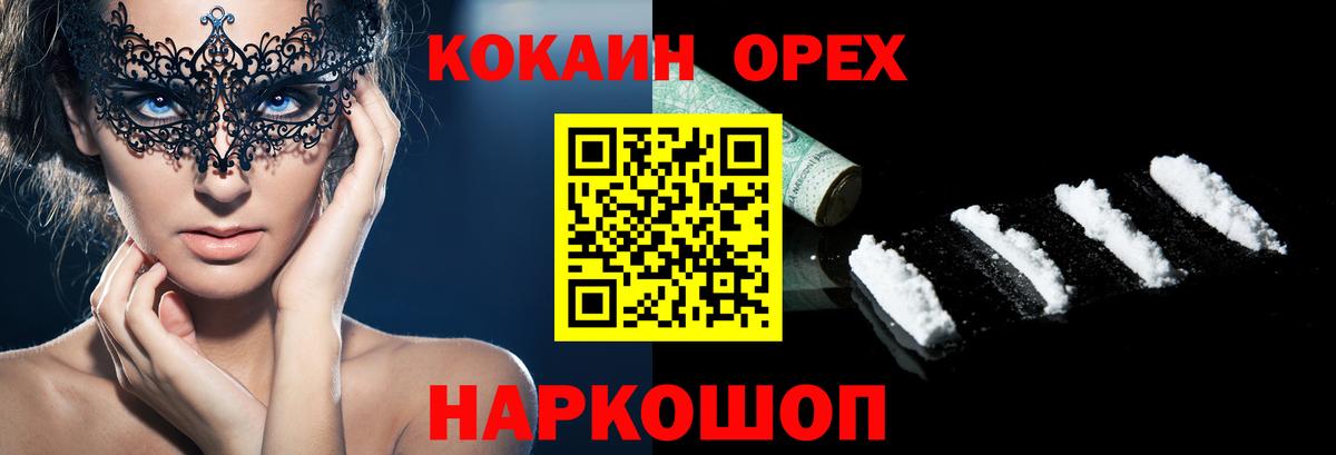 Ковров  КОКАИН Эквадор  Вход с VPN  Кокаин Перу 
