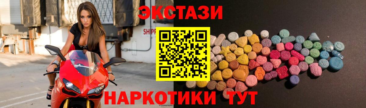 ЭКСТАЗИ  ЭКСТАЗИ 300 mg  купить   Вход с VPN  мориарти состав  Экстази 300 mg  Ковров 