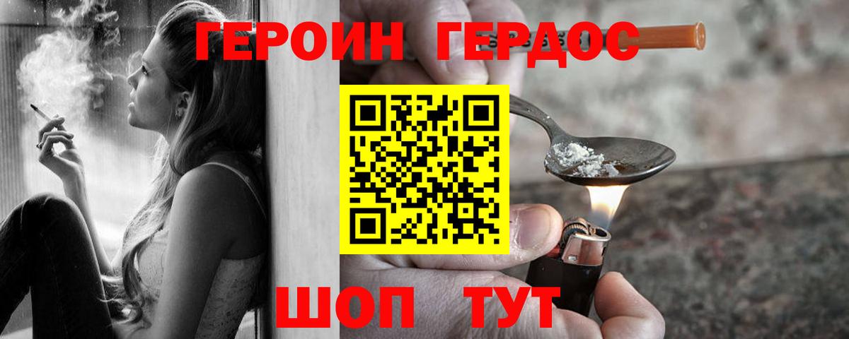 Ковров  Героин хмурый  Вход с VPN 