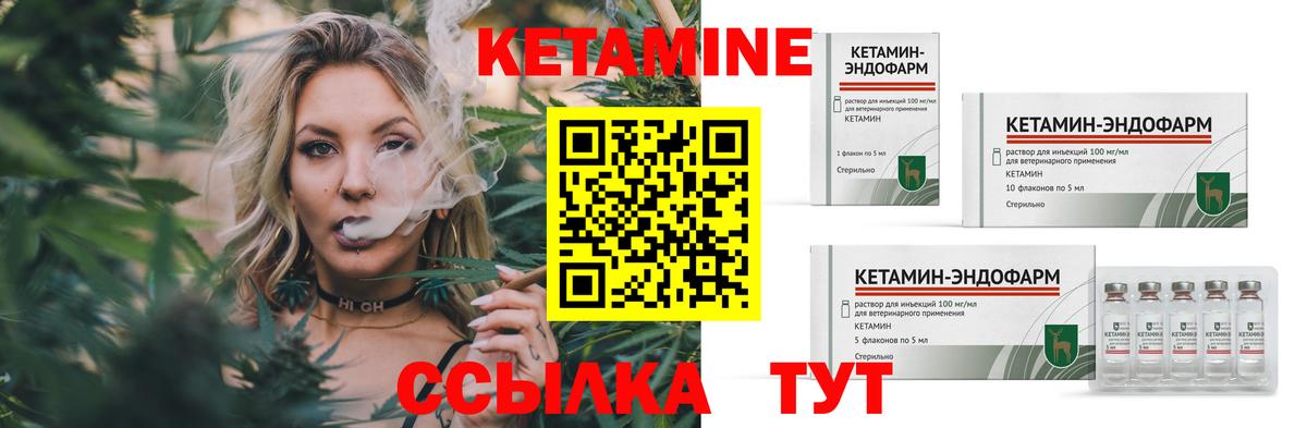Кетамин VHQ  Вход с VPN  Кетамин VHQ  Ковров 