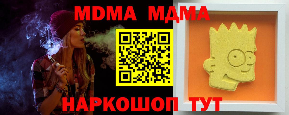 MDMA молли  Вход с VPN  Ковров  MDMA crystal 