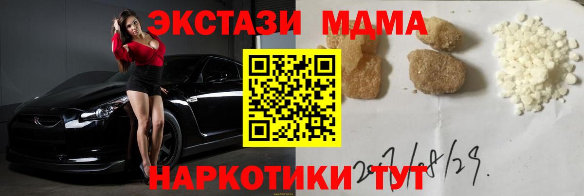 МДМА VHQ Ковров