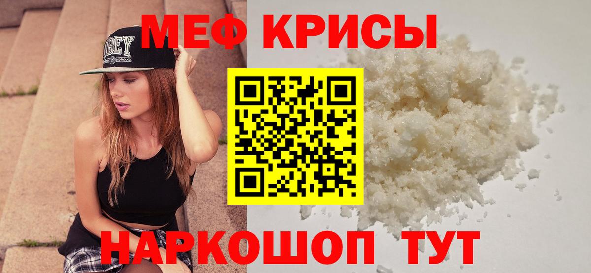 Меф кристаллы Ковров
