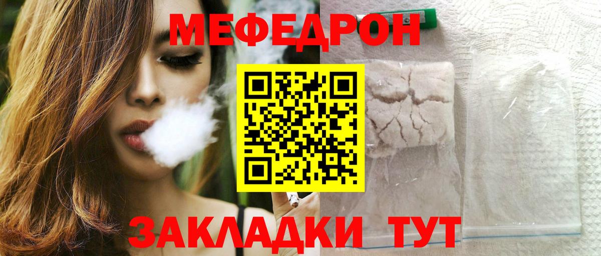МЯУ-МЯУ кристаллы  Вход с VPN  МЯУ-МЯУ VHQ  МЯУ-МЯУ  Ковров 