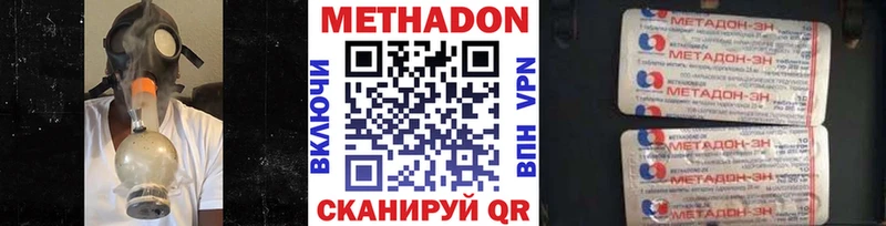 МЕТАДОН methadone Ковров