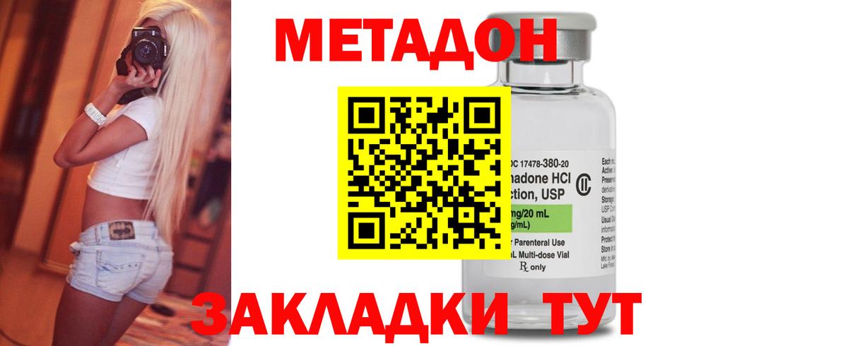 Ковров  Метадон кристалл  Вход с VPN 