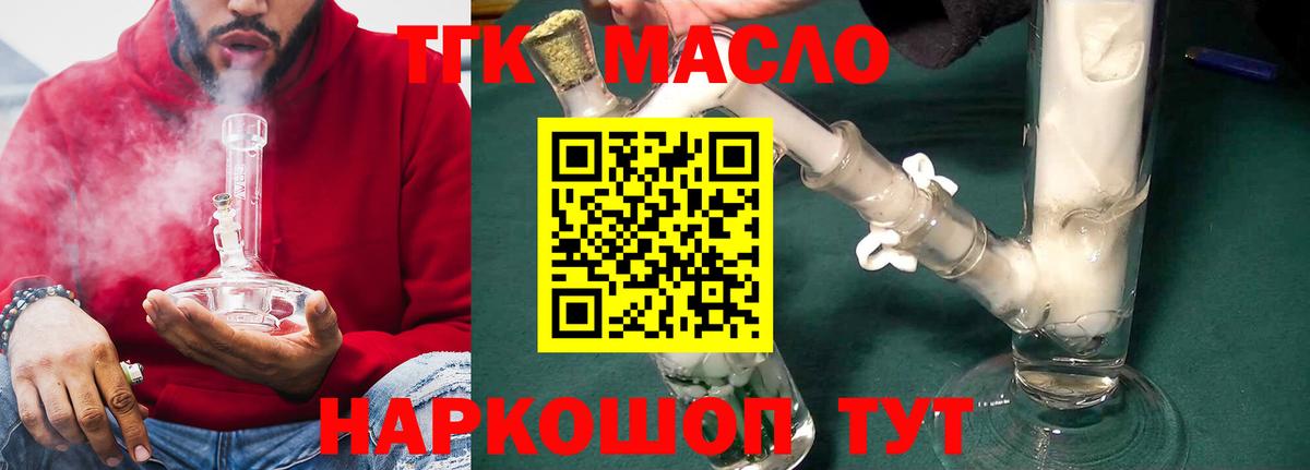ТГК концентрат Ковров