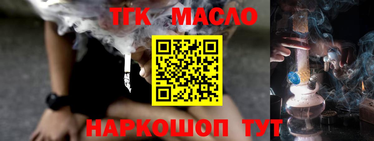ТГК вейп  купить наркотики цена  Ковров  Вход с VPN 